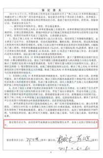 海上风电10米单桩基础施工关键技术与工程应用鉴定证书-P6